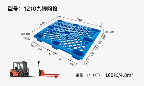 九腳網(wǎng)格塑料托盤的制造技術特點