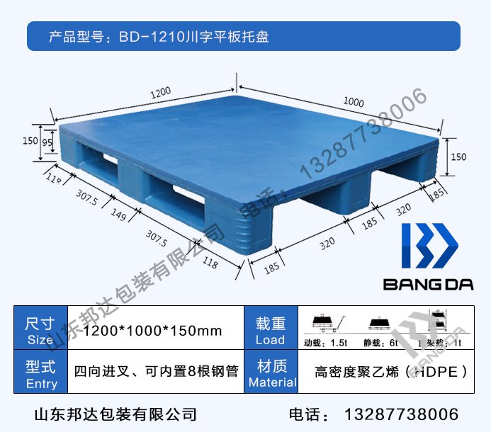 塑料托盤直銷：塑料托盤會(huì)褪色嗎？